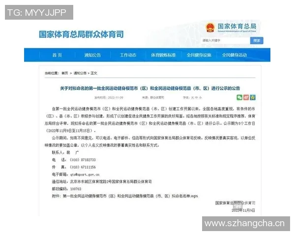 竞技运动在现代社会中的发展趋势与影响力分析：从竞技精神到全民健身的转变